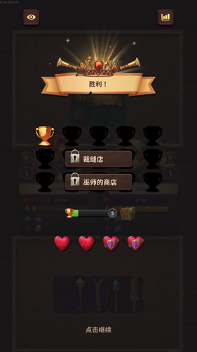 背包乱斗中文版