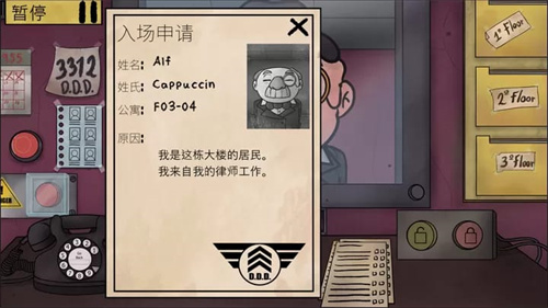 那不是我的邻居
