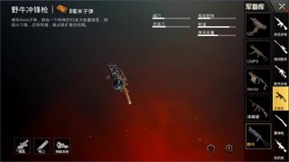 刺激战场老版本