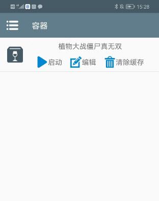 pvz真无双版