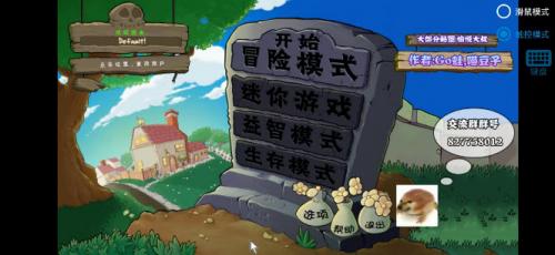 pvz真无双版