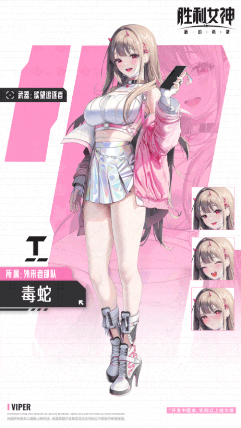 胜利女神：新的希望