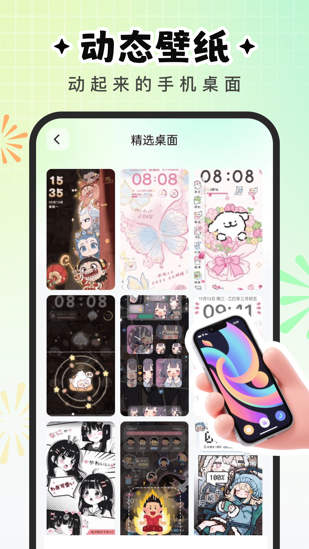 咕噜壁纸