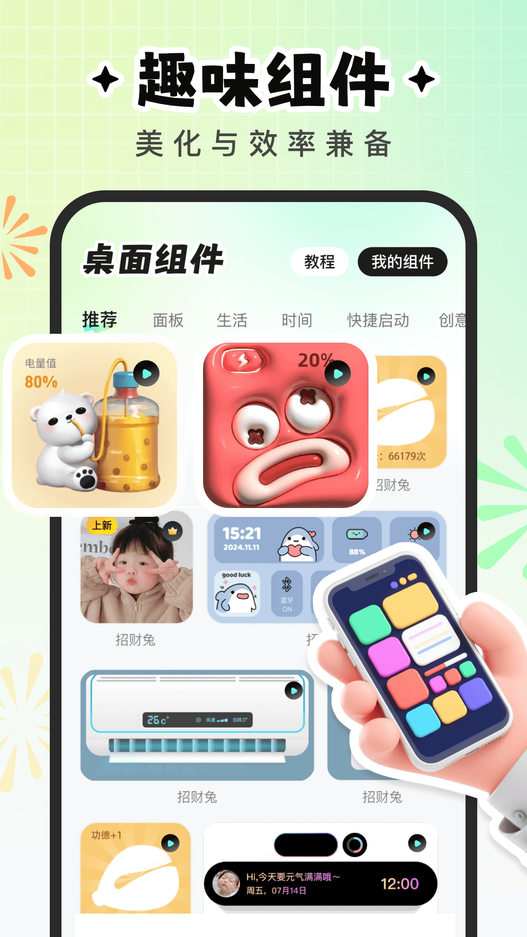咕噜壁纸