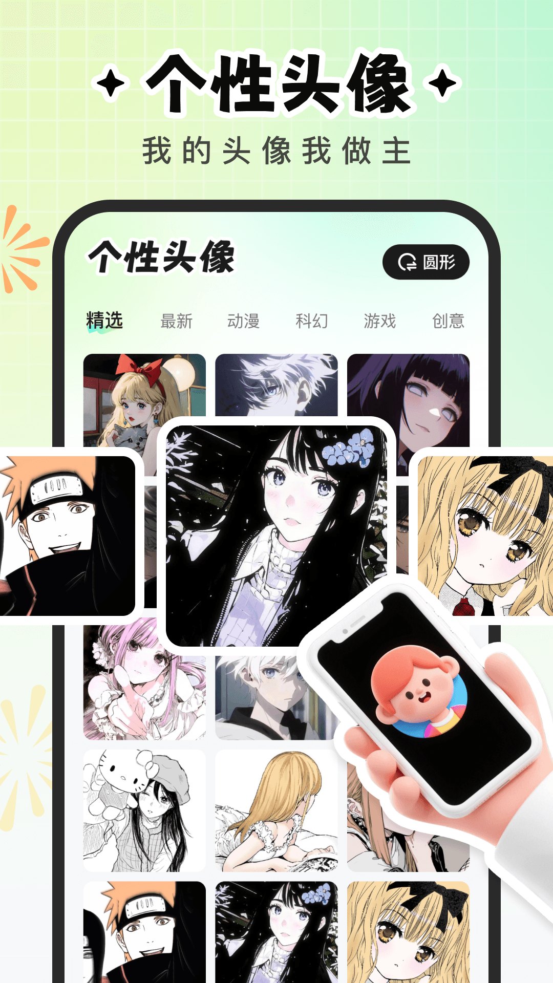 咕噜壁纸