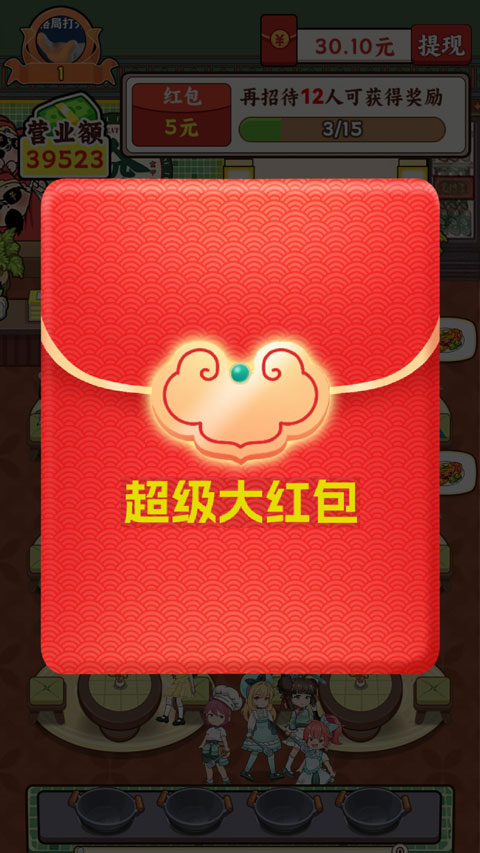 发财小饭馆免费版