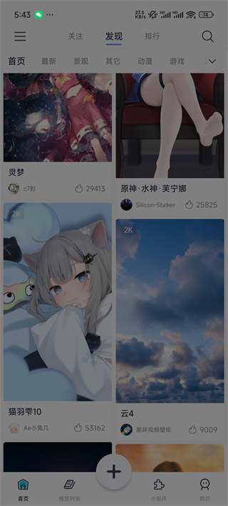 星咩视频壁纸