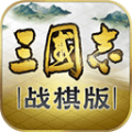 三国志战棋版
