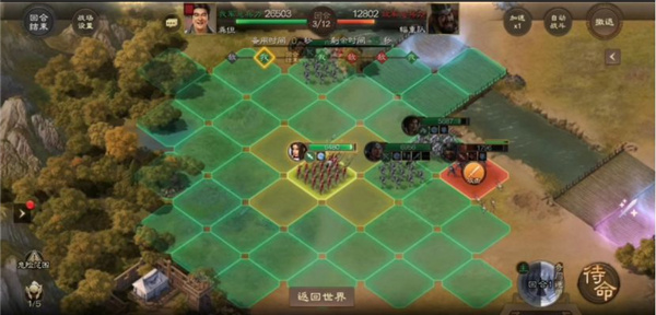 三国志战棋版