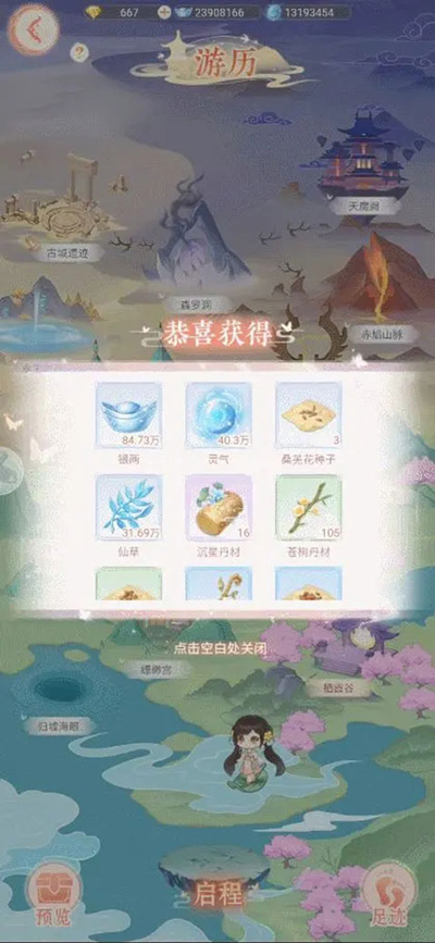 繁花似锦