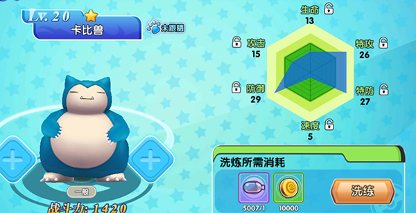 口袋日月官方版