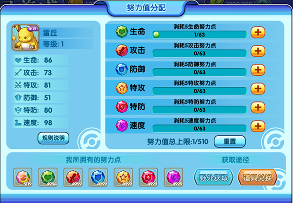 口袋日月官方版