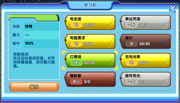 口袋日月官方版