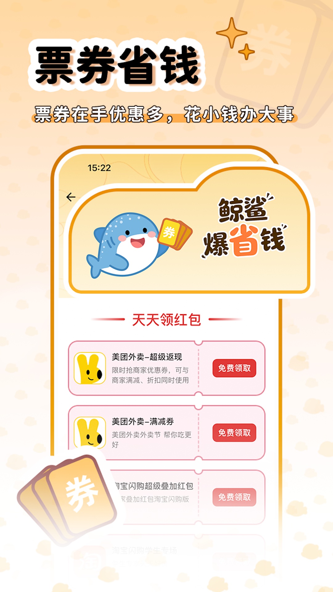 鲸鲨记账