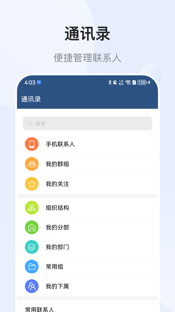 EMobile7