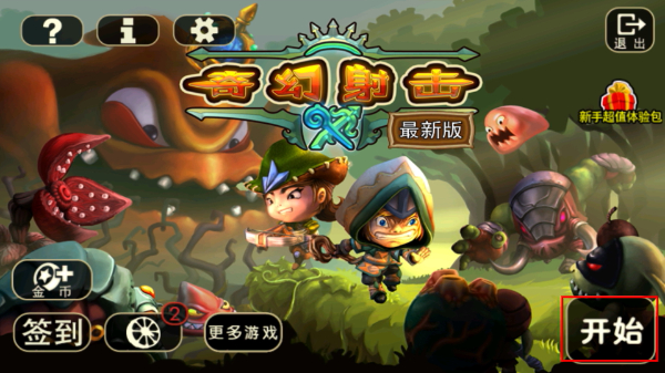 奇幻射击官方版正版