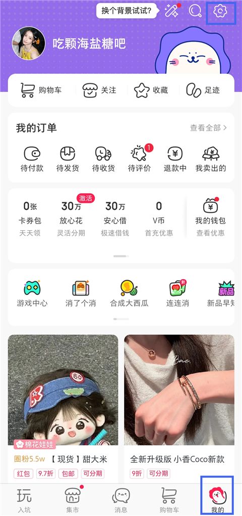 微店