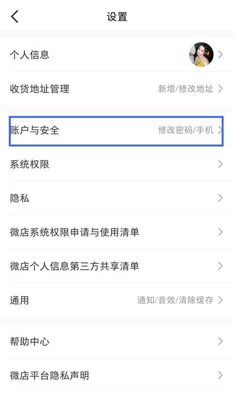 微店