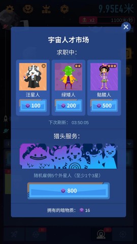 星际移民