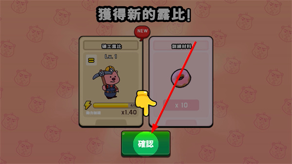 露比工厂