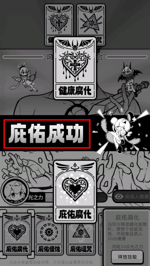 天使模拟器无限金币无限钻石