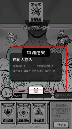 天使模拟器无限金币无限钻石