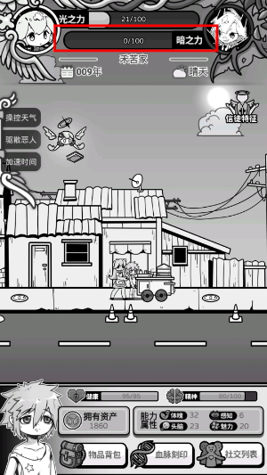 天使模拟器无限金币无限钻石