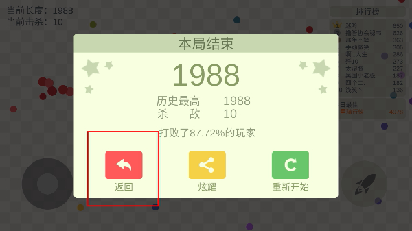 五毒大作战内置MOD菜单