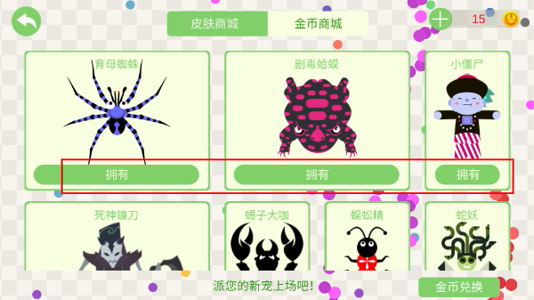 五毒大作战内置MOD菜单
