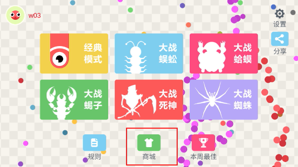 五毒大作战内置MOD菜单