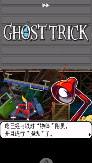幽灵诡计手机安卓版