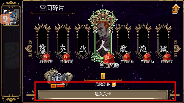 战魂铭人内置功能菜单