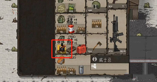 迷你dayz2中文版