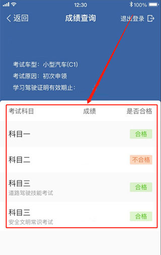 驾考宝典极速版