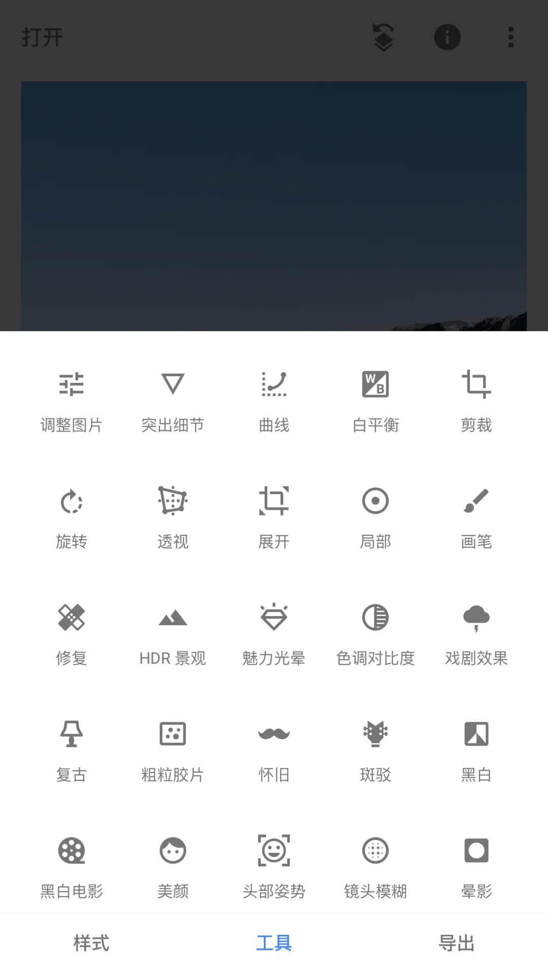 Snapseed官方正版