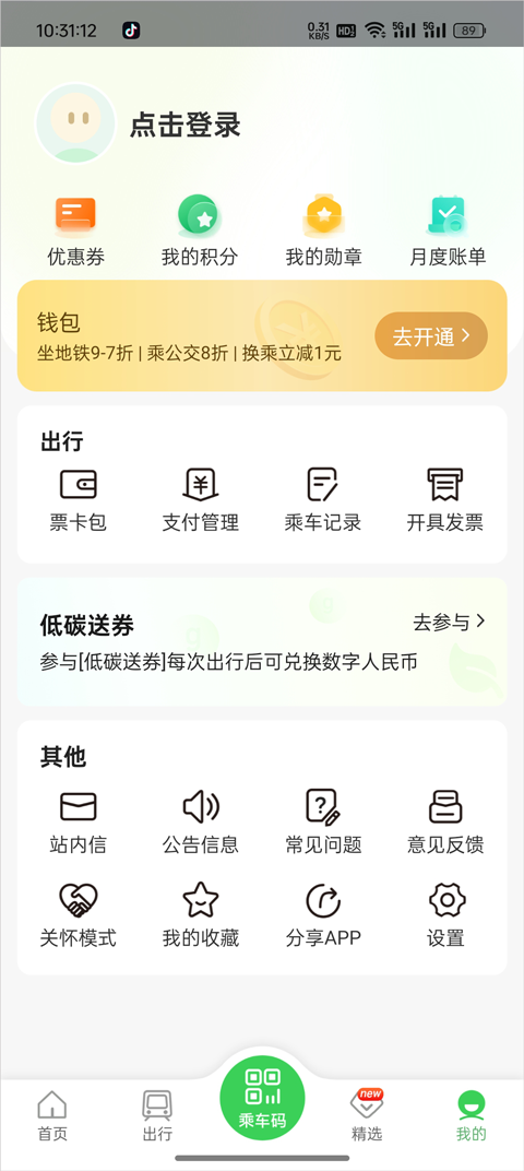 青岛地铁
