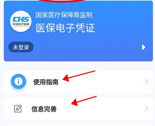 甘肃医保服务平台app官方最新版本