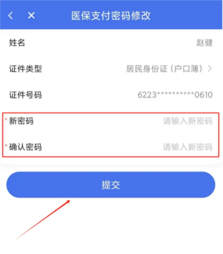 甘肃医保服务平台app官方最新版本