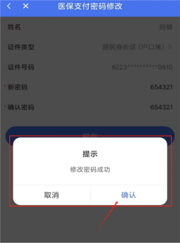 甘肃医保服务平台app官方最新版本