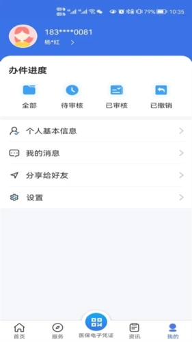 甘肃医保服务平台app官方最新版本