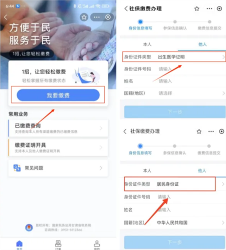甘肃医保服务平台app官方最新版本