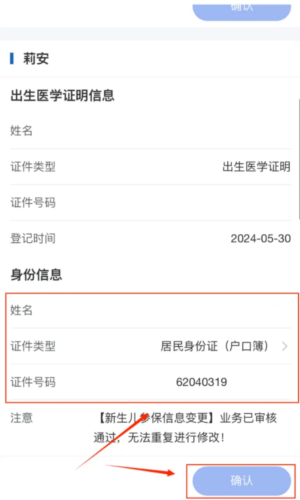 甘肃医保服务平台app官方最新版本