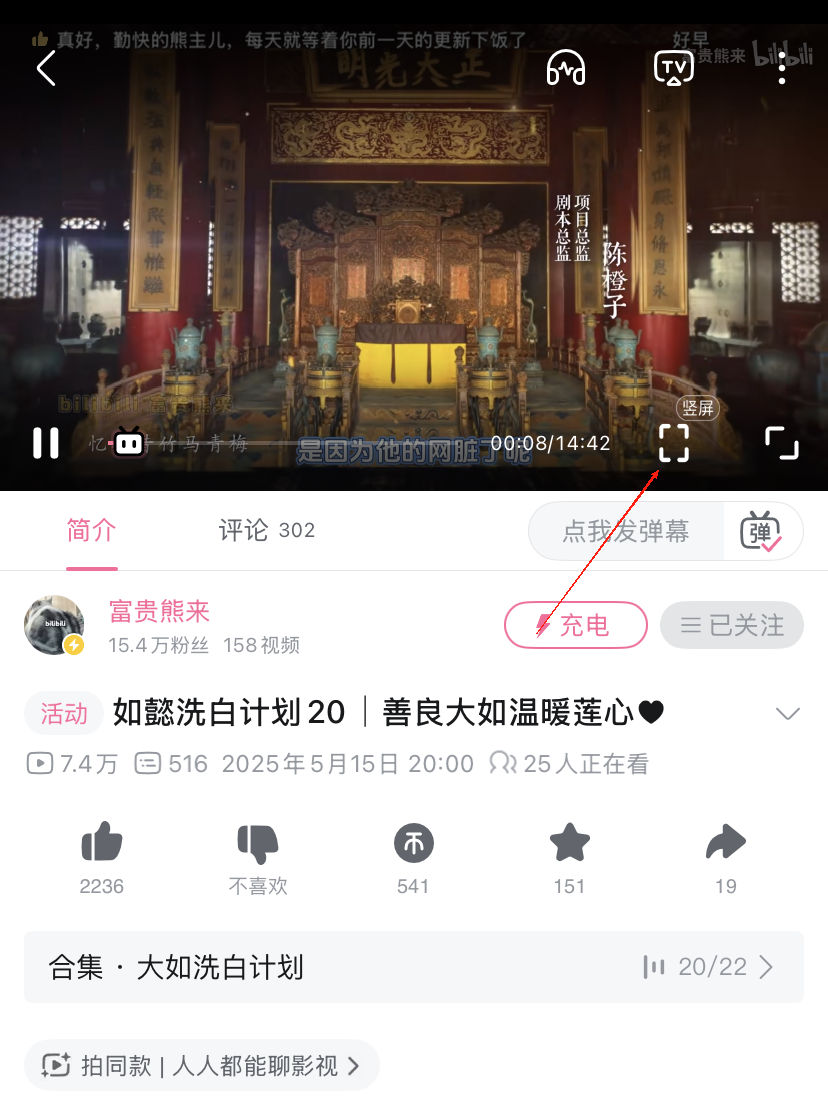 B站app