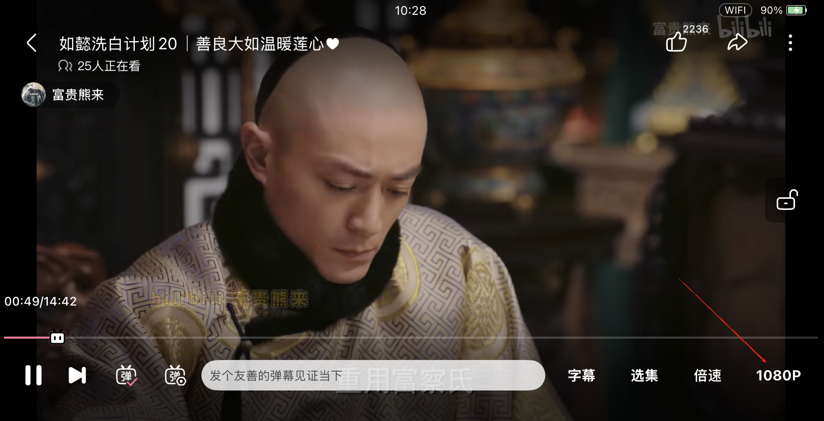 B站app