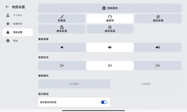 华为花瓣地图车机版