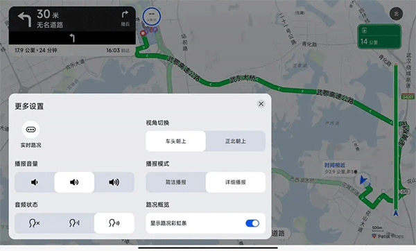 华为花瓣地图车机版