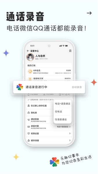 乐趣记事本最新版