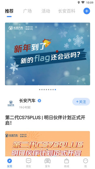 长安汽车远程控制app