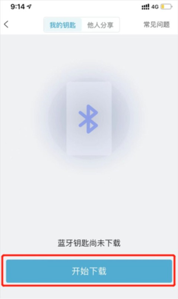 长安汽车远程控制app