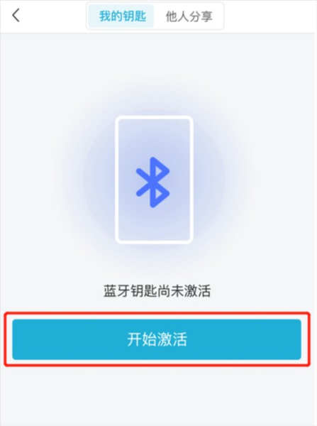 长安汽车远程控制app